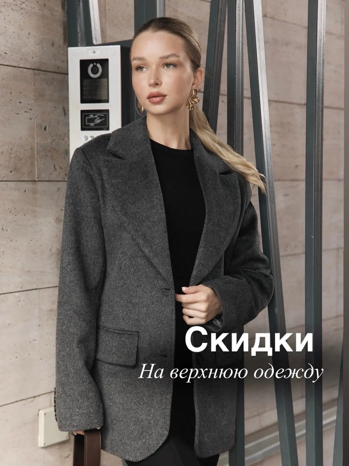 Летние скидки на верхнюю одежду в ENRENNI‼️