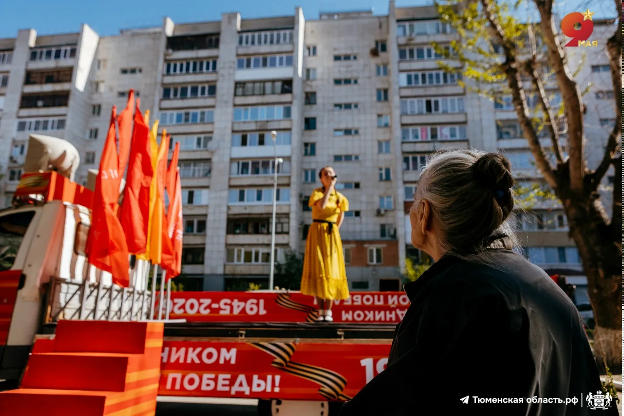 Артисты устроили концерты у домов ветеранов Тюменской области  В честь Дня Победы во дворах ветерано