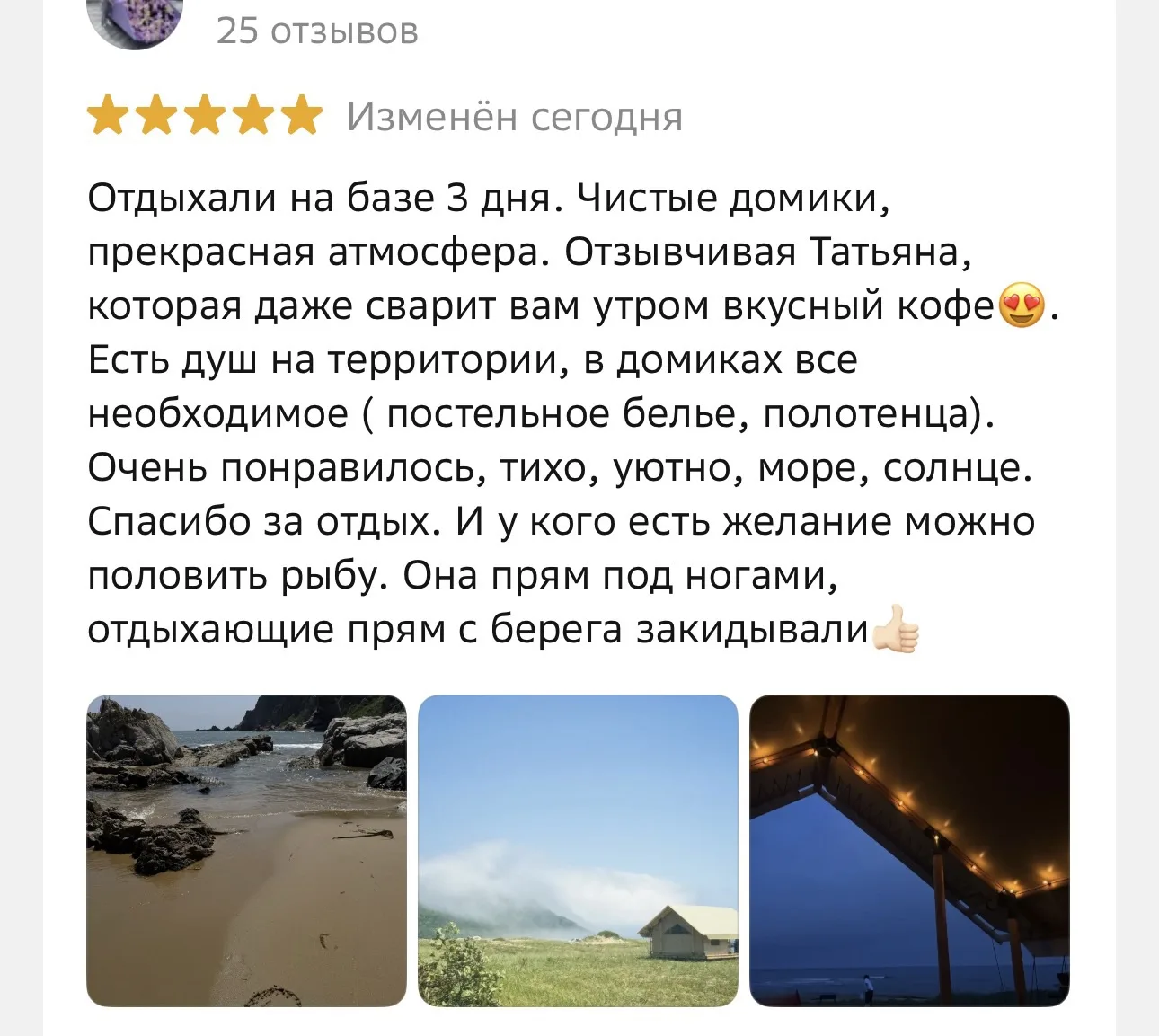 Спасибо за Ваши отзывы 💛💛💛

Будем рады видеть вас снова!
