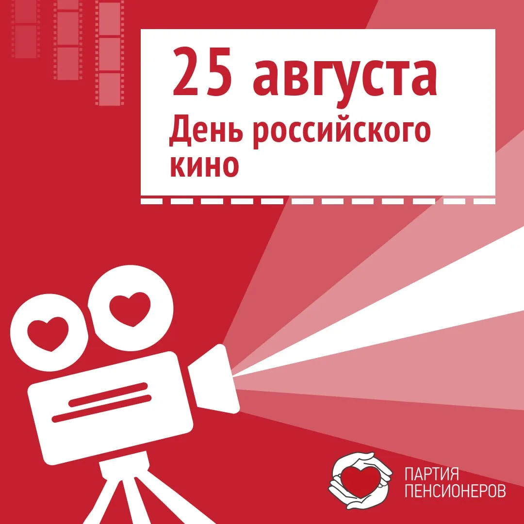 🎬 РОССИЙСКОЕ КИНО — НАША ПАМЯТЬ И КУЛЬТУРА