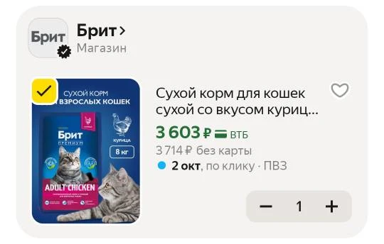 🐈‍⬛Сухой корм для кошек сухой со вкусом курица, 8 кг Брит Премиум