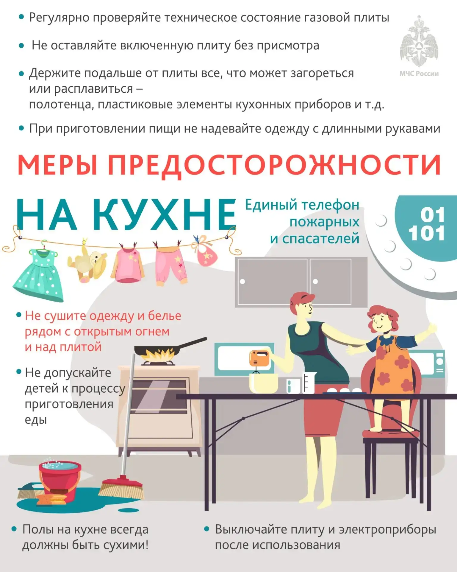 🏠 Мой дом — моя крепость? Как действовать в экстренных ситуациях!

Дорогие родители! Мы привыкли чу