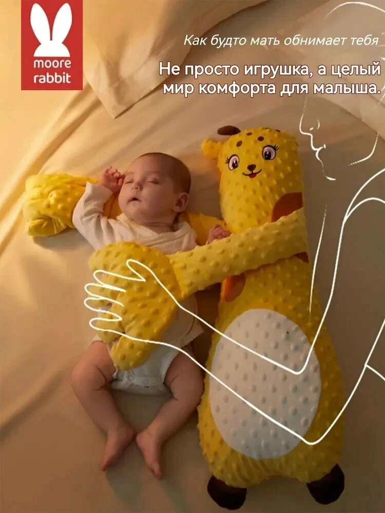 Комфортер