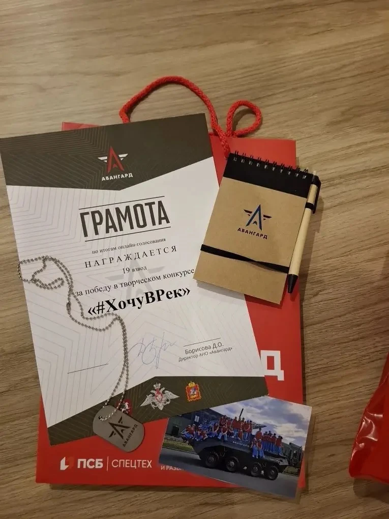 УРА! Наш 4 "Е" класс — ПОБЕДИТЕЛЬ онлайн‑голосования творческого конкурса #хочуврек в «Авангарде»!!!