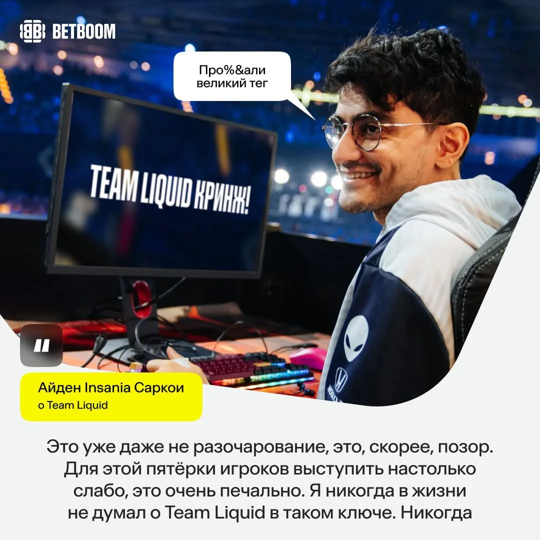 #Dota2 Insania захейтил бывшую 🤬

«Если они займут топ-6 на The International – я скажу, что это ещ
