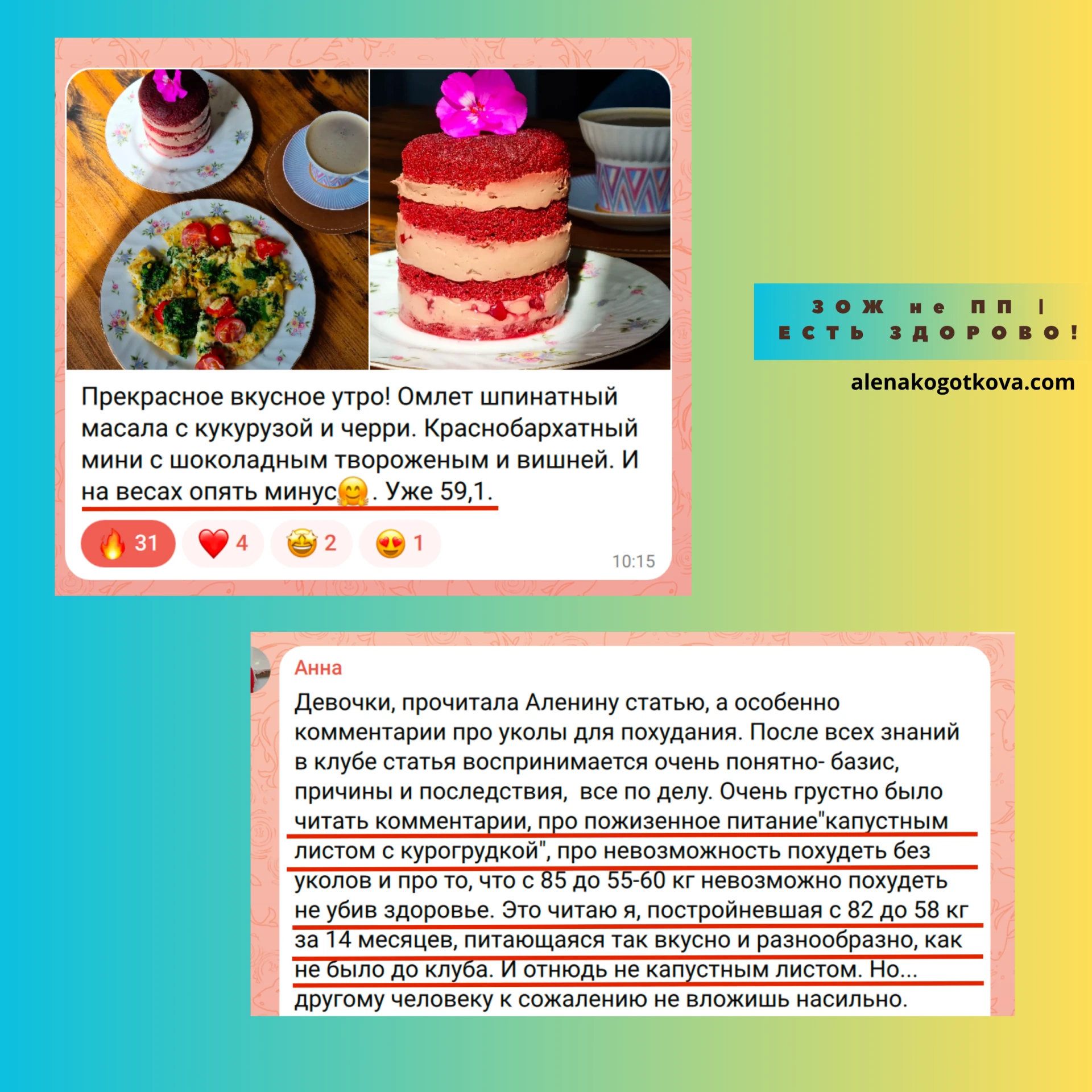 Как перестать худеть, если я ем вкусно, сытно и «от пуза»? 😅