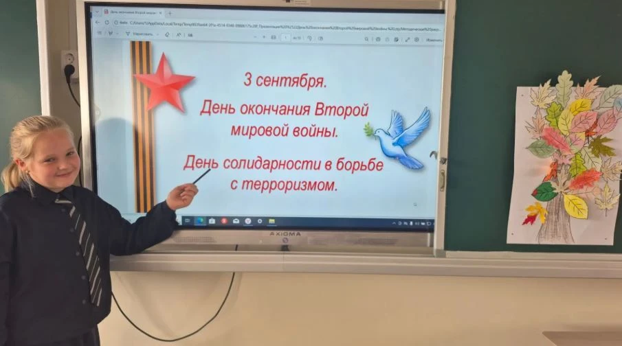 🕯️3 сентября — день памяти и солидарности🕯️