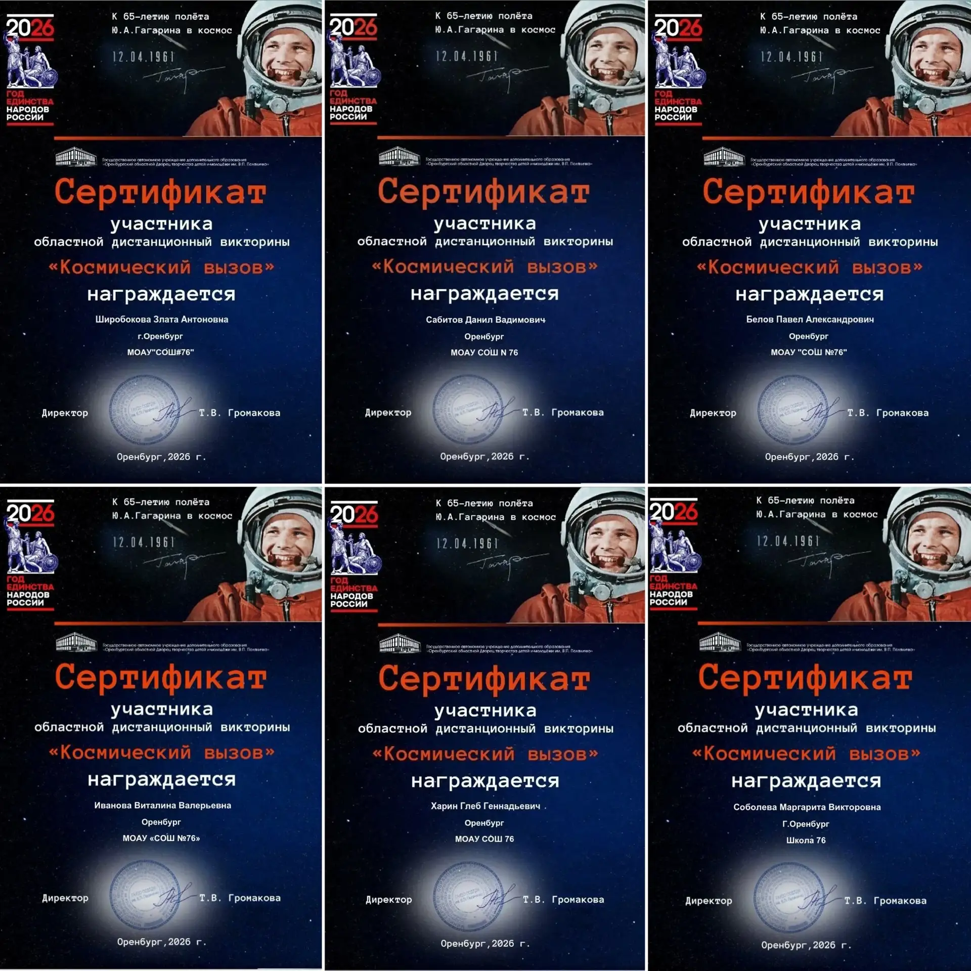 «КОСМИЧЕСКИЙ ВЫЗОВ » ПРИНЯТ! 🚀👨‍🚀  1 «В» НА ПУТИ К ЗВЕЗДАМ   В преддверии Дня космонавтики наши перв