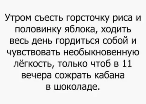 Я девочка, мне можно!
