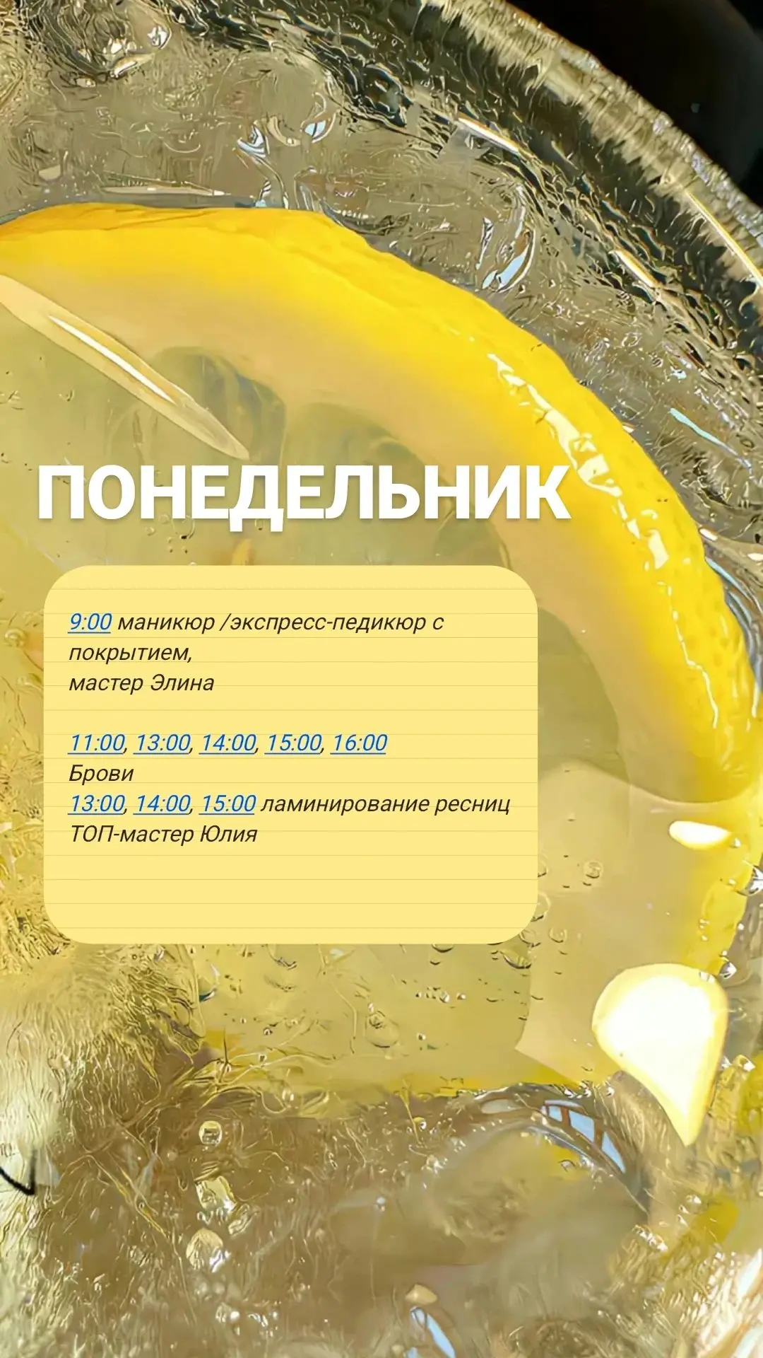 ONLINE запись