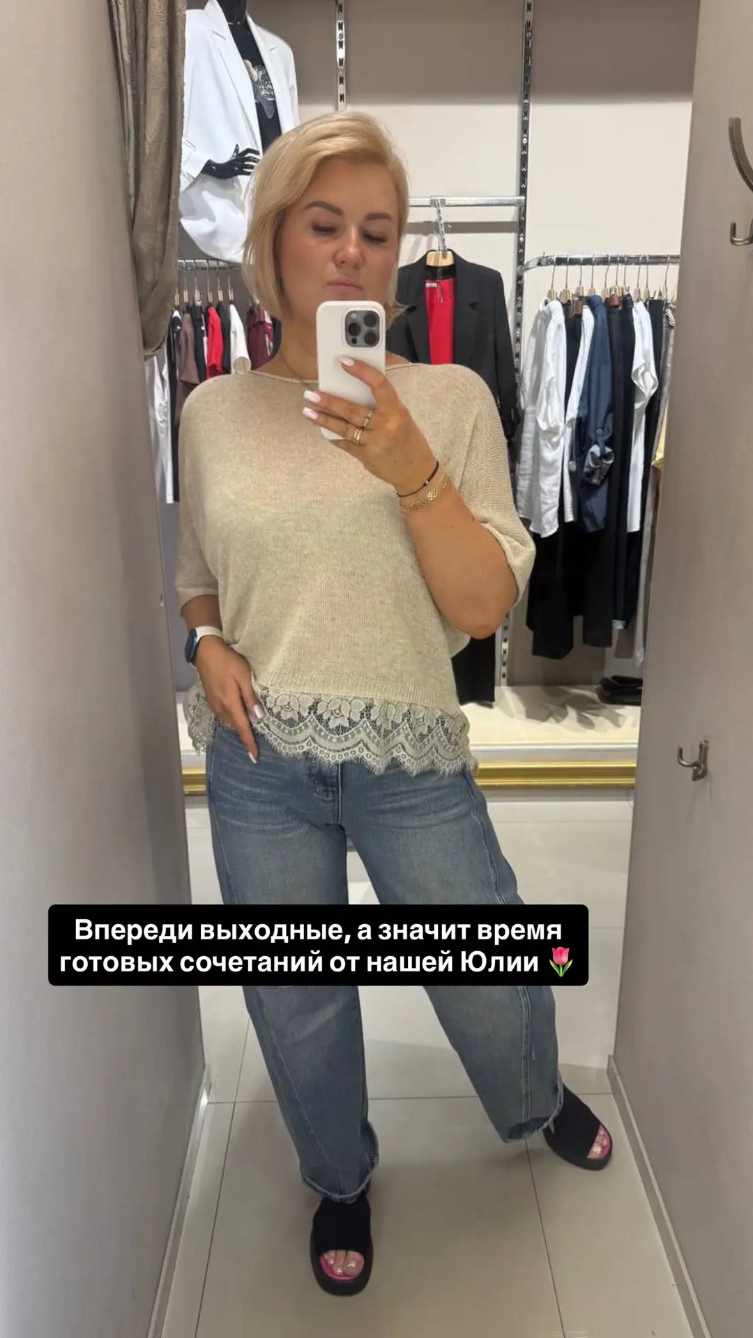 Нежный бежевый джемпер с изящной кружевной отделкой добавляет наряду женственности, а р...