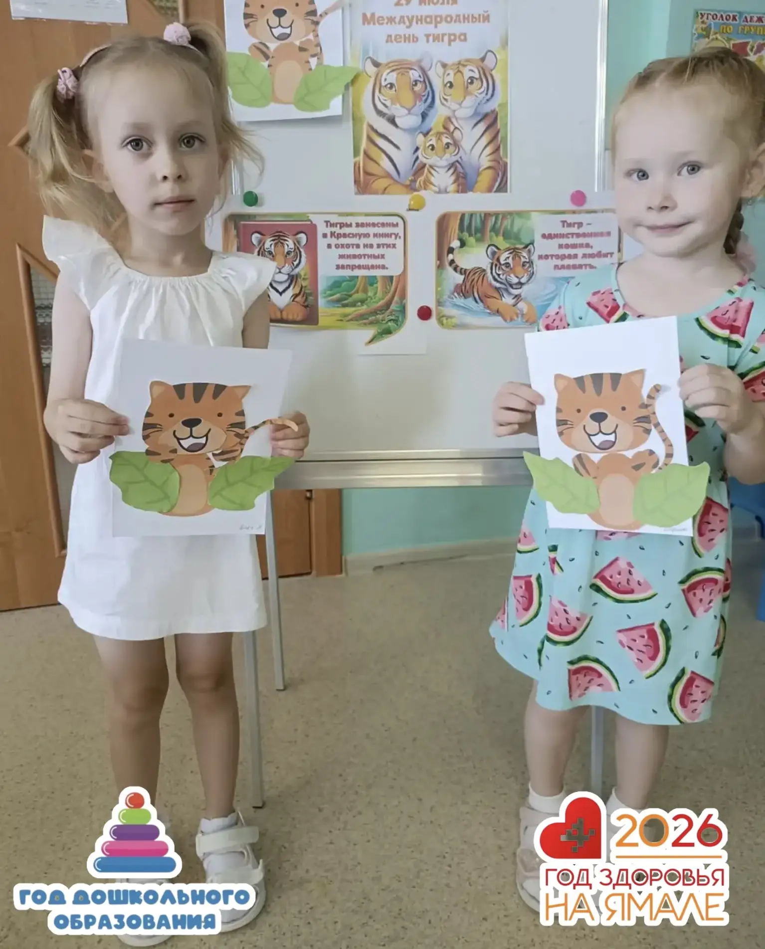29 июля-Международный день Тигра🐅