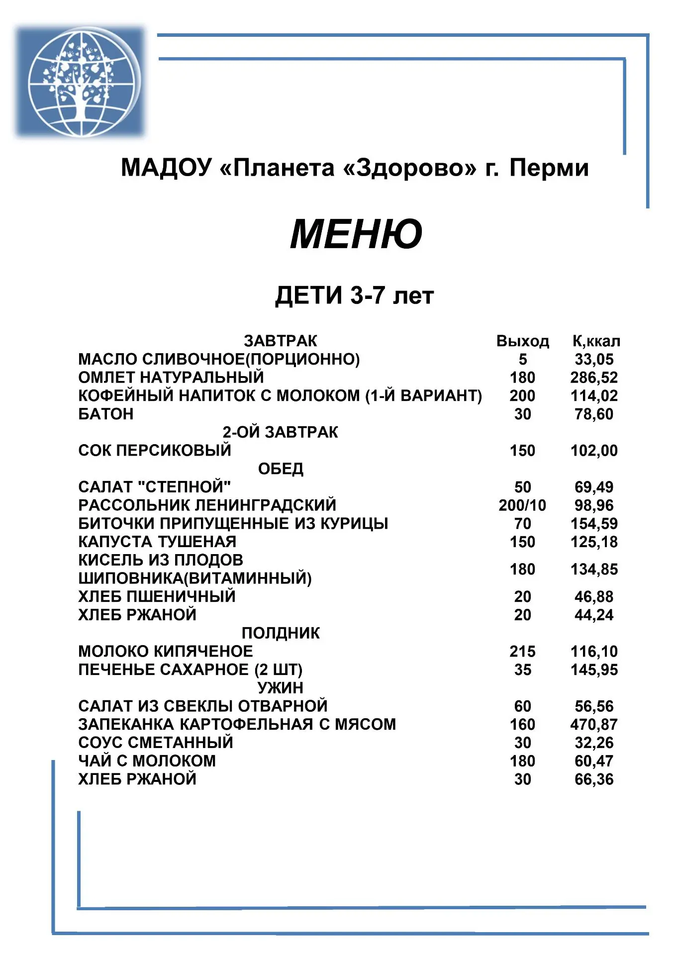 «Строго соблюдаем технологию приготовления, чтобы сохранить максимум витаминов»