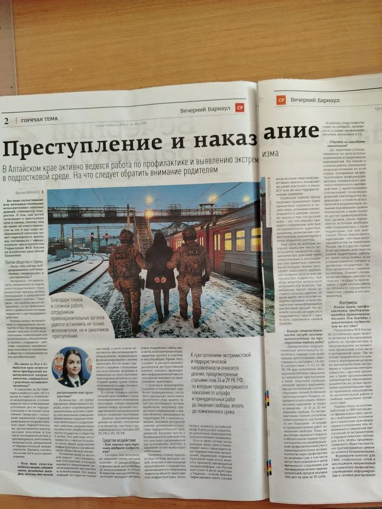 💌 Уважаемые родители. Для совместного изучения в семье материалов по профилактике противоправного по