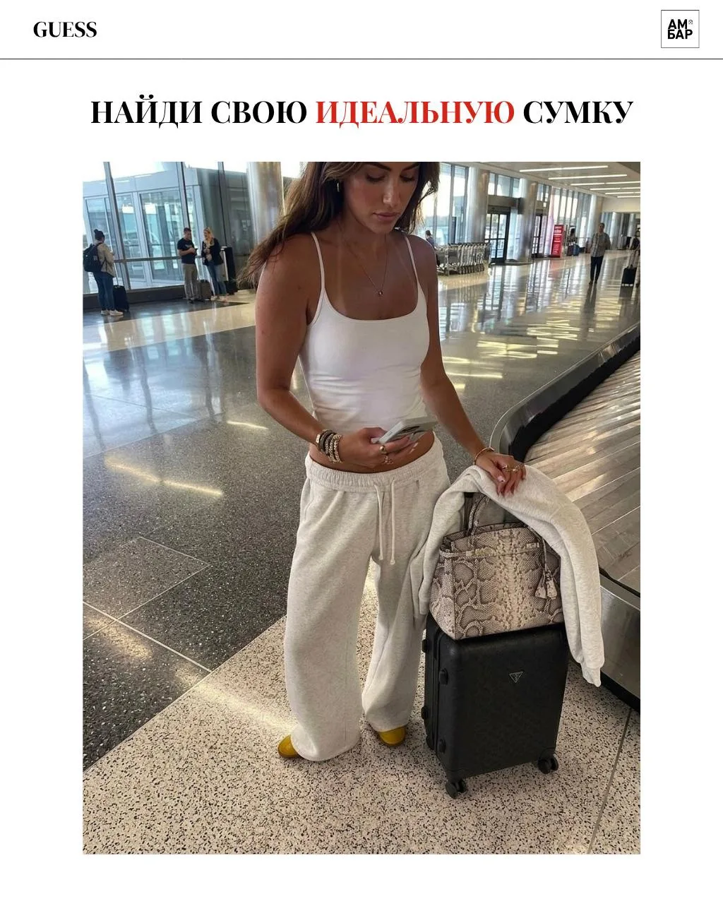 Найди свою идеальную сумку
