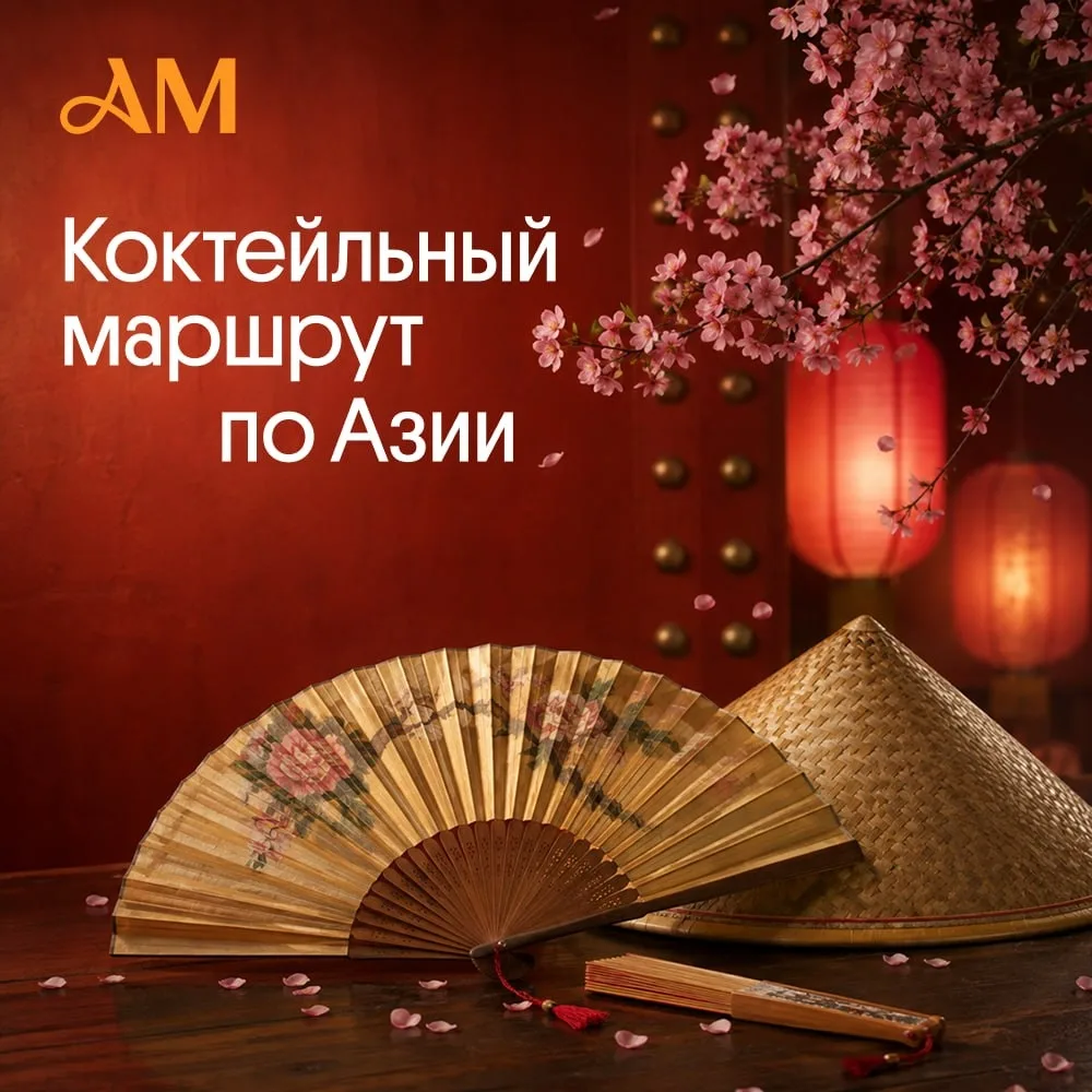 🏮Дело тонкое: три коктейля с азиатским характером