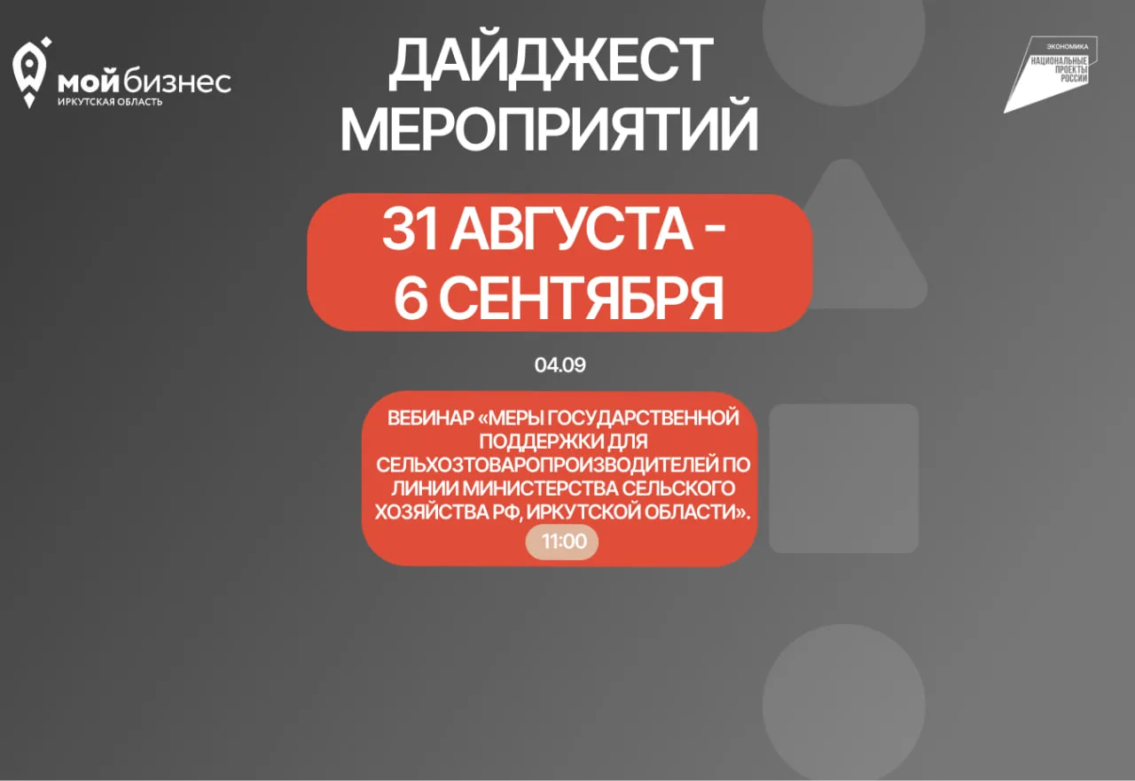 Дайджест мероприятий на неделю 🚀