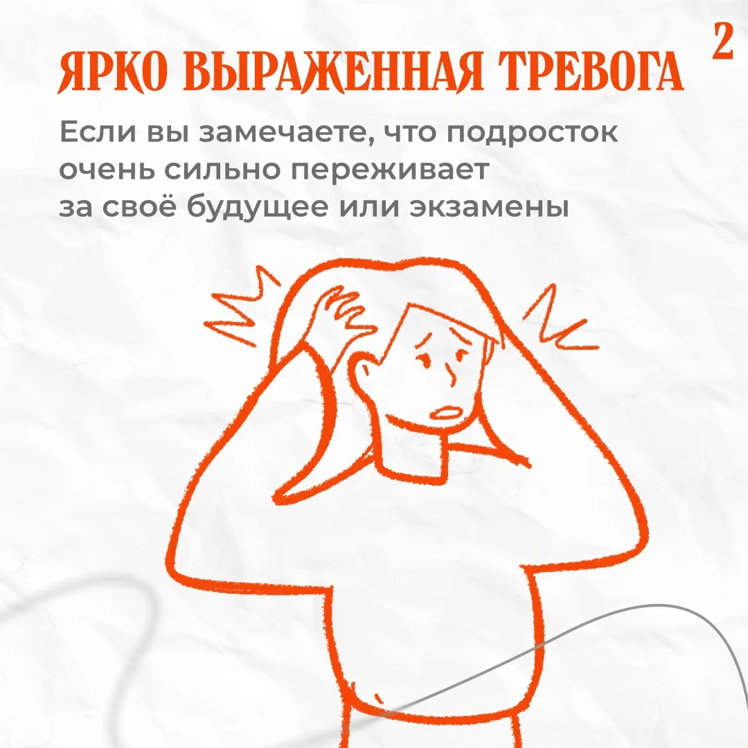 Подростковый возраст — время сильных эмоций и переживаний, с которыми справиться самому сложно.  Рез