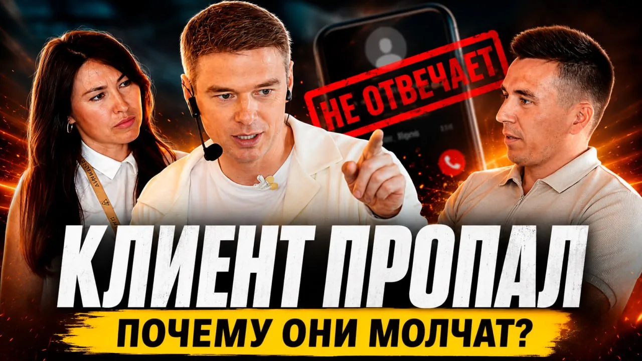 Клиент внес 150 000 рублей и пропал.