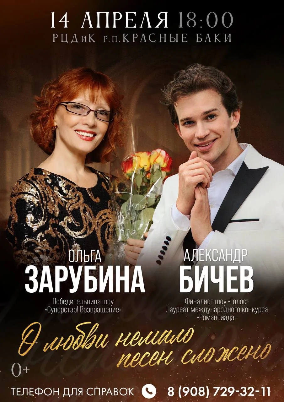 Красные Баки, встречайте новых звезд!👏