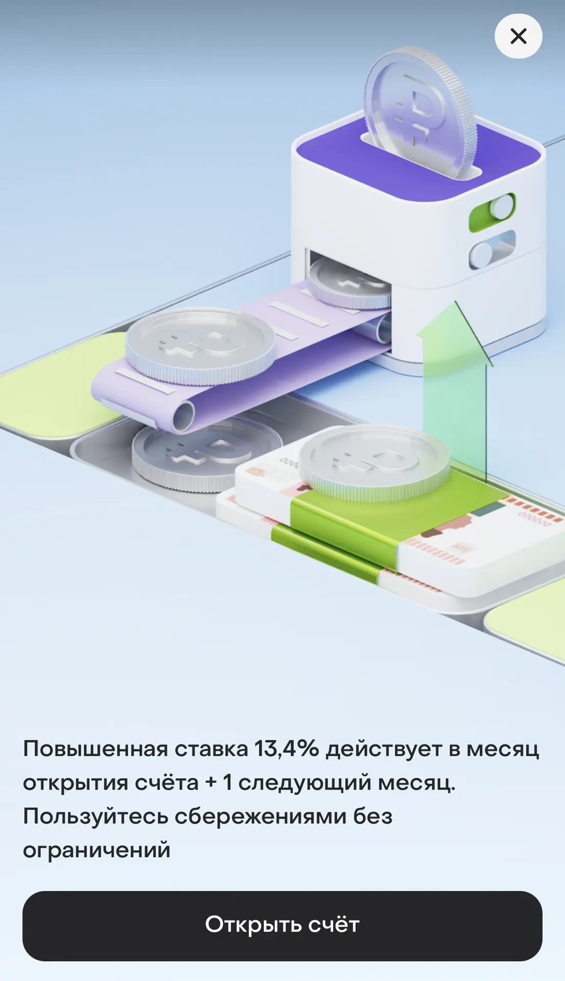 Выгодная среда - не Альфа-пятница, но тоже ничего 👍🏼