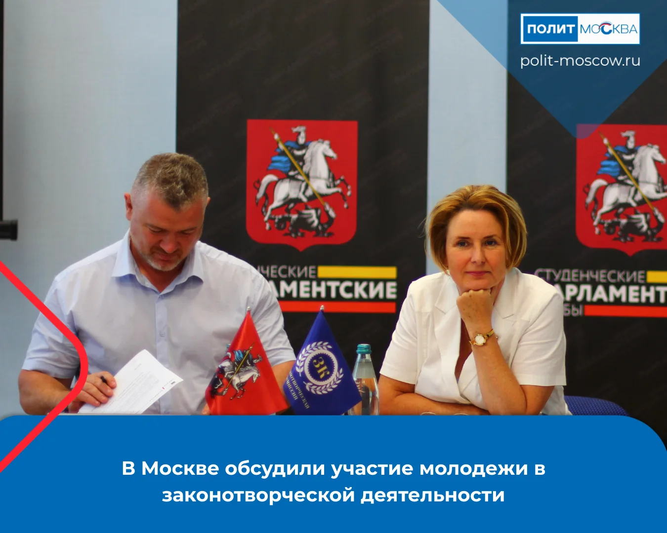 В Москве обсудили участие молодежи в законотворческой деятельности

В Городском центре профессиональ