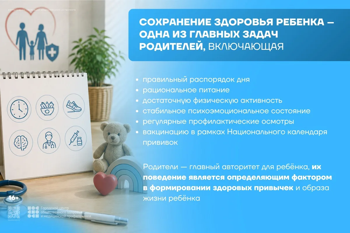 📝 С 1 по 7 июня - неделя сохранения здоровья детей.