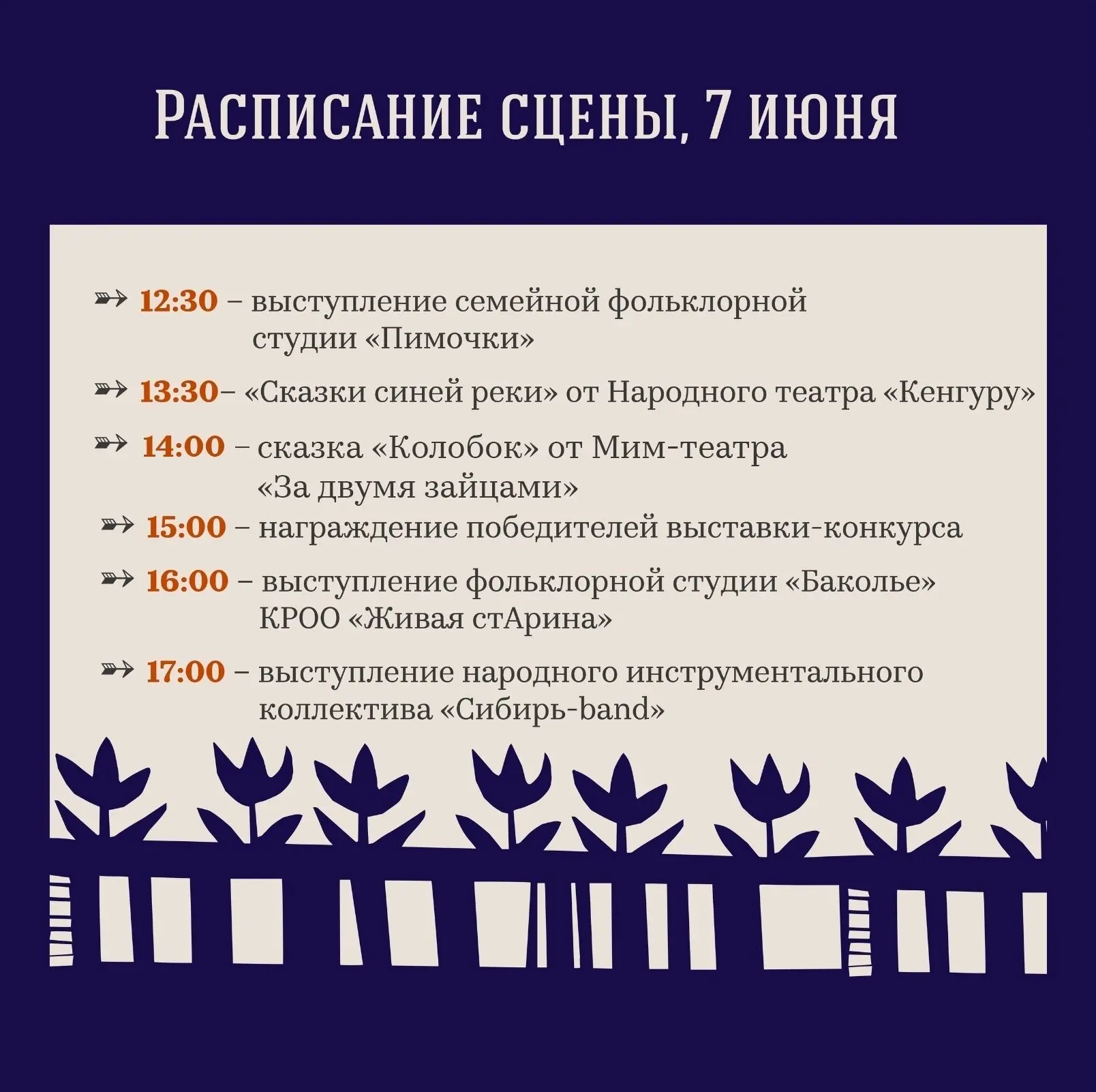 🐻Фестиваль искусств "Медвежуха"!

С 5 по 7 июня встречаемся на территории Музея-усадьбы В. И. Сурик