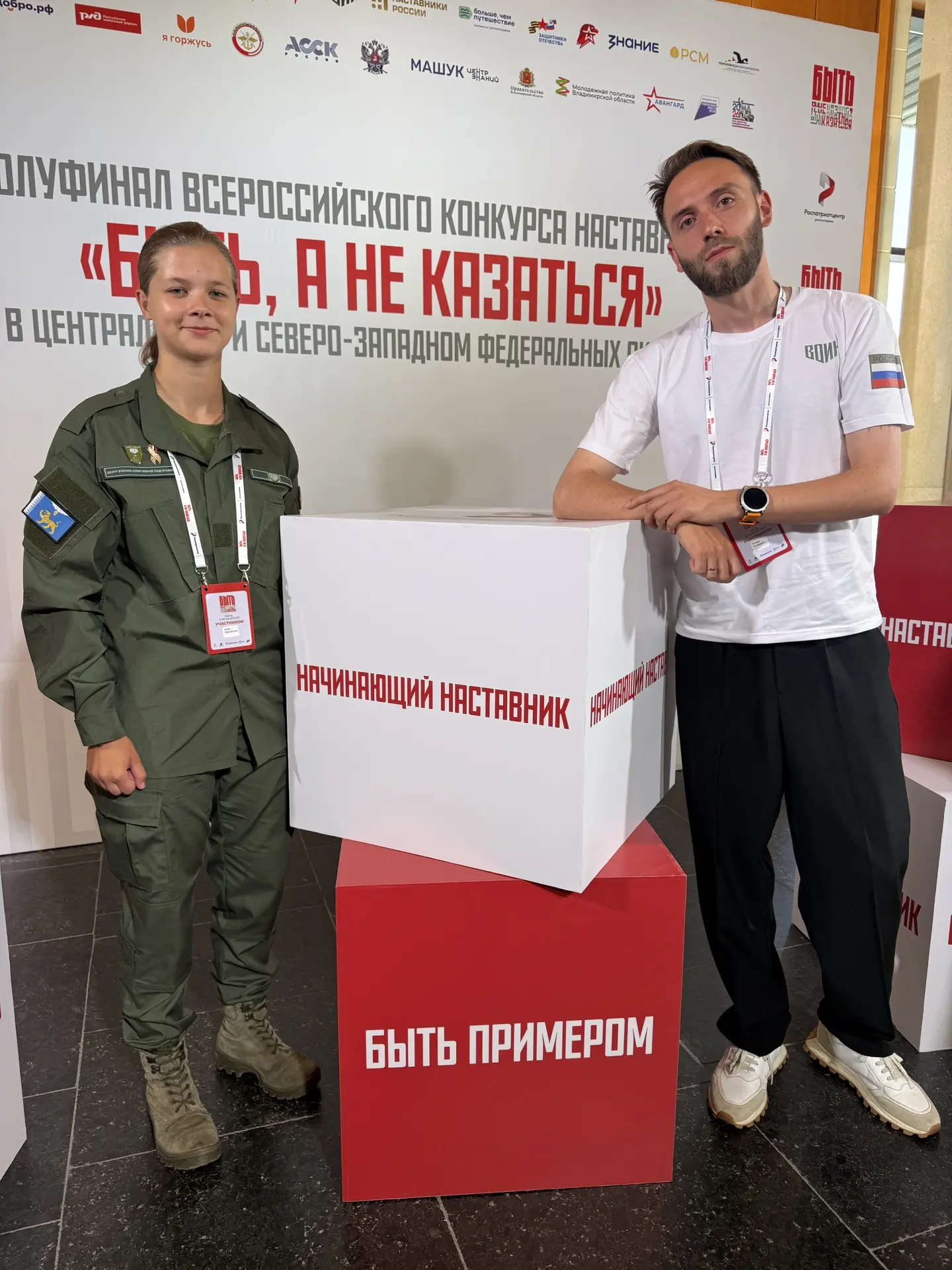 ⚡️Псковская команда Центра «ВОИН» на старте конкурса «Быть, а не казаться»!