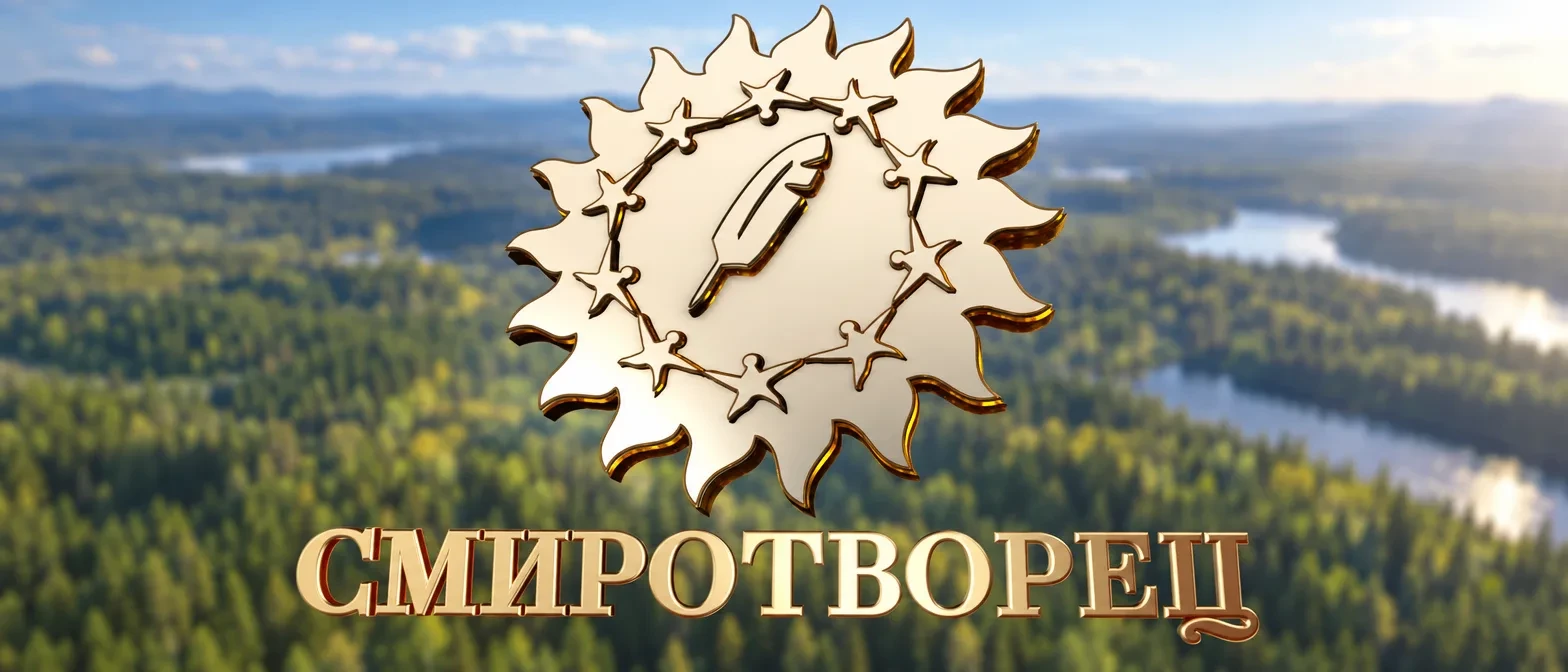 Журналистов Красноярского края приглашают к участию в XVIII Всероссийском конкурсе «СМИ...