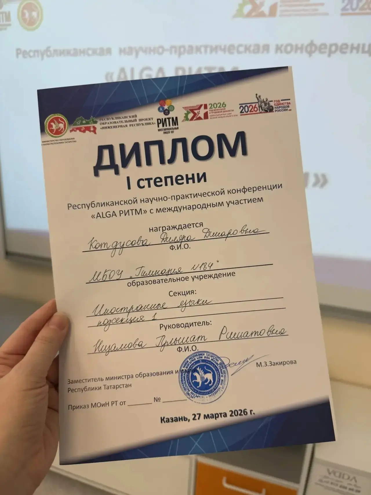 ✅ Сегодня 27 марта на базе МБОУ «Многопрофильный лицей 187» прошла Республиканская научно-практическ