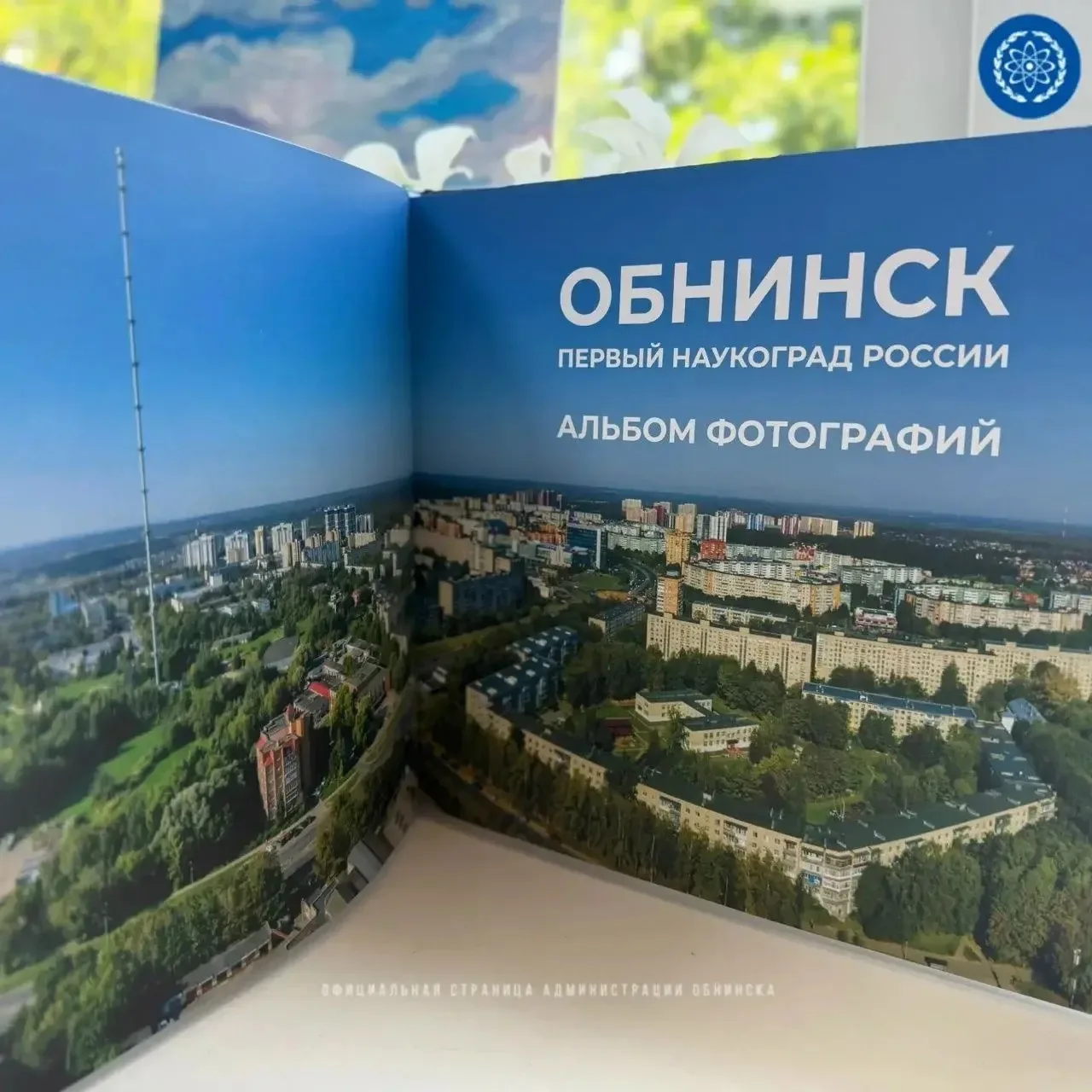 Обнинску 70 💙 Разыгрываем книги с уникальными фото города