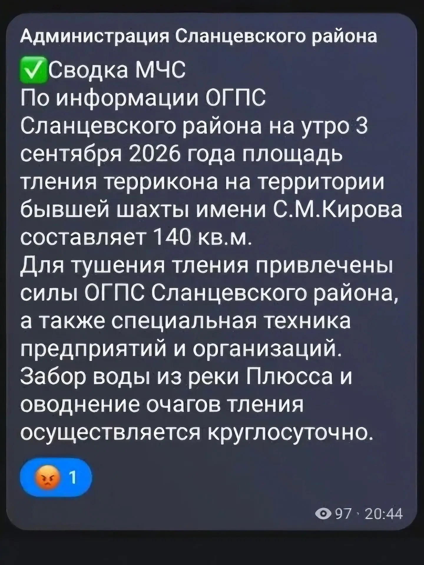 Южная сторона террикона уже вся перекопана, но как видно что площадь горения никак не с...