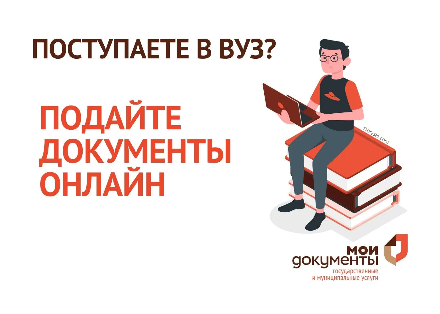 Суперсервис портала Госуслуг для поступления в вузы онлайн
⁣
Суперсервис «Поступление в вуз онлайн» 