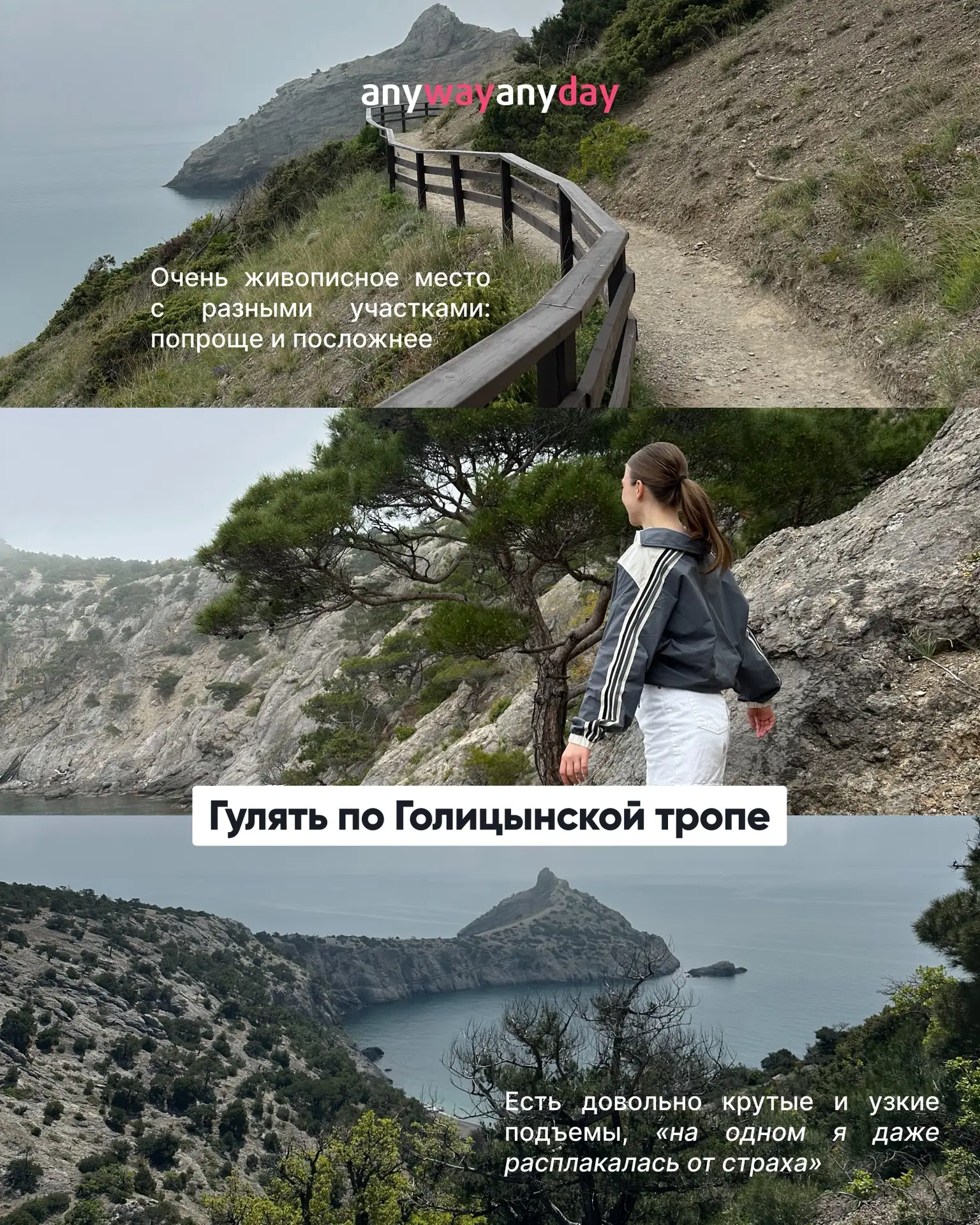 📍Крым: топ локаций с подробным маршрутом