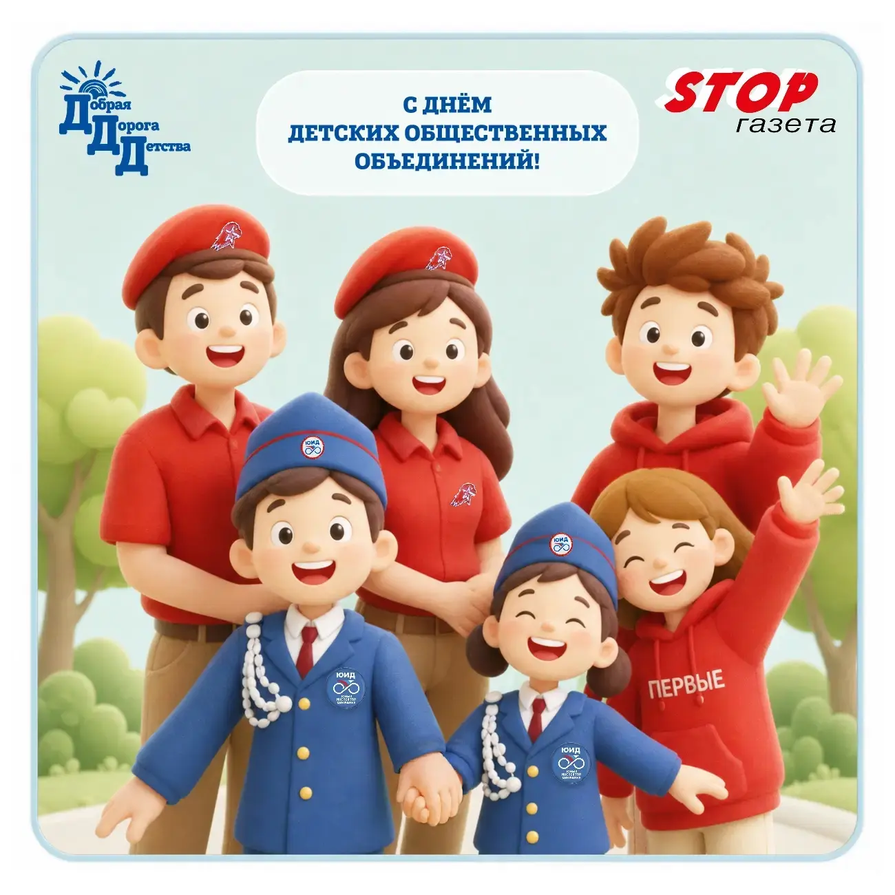 Медиа публикации