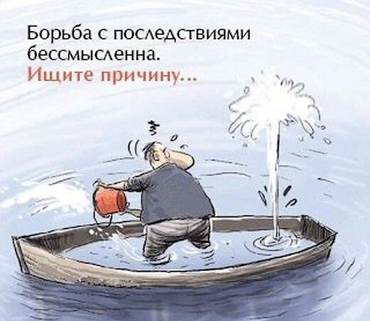 Стоит понять
