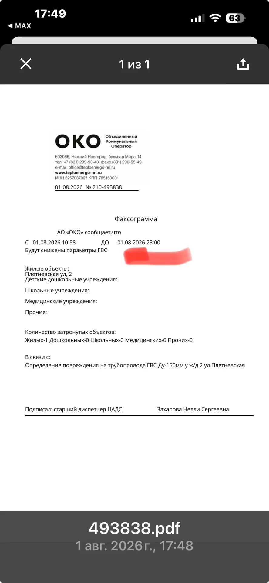 Медиа публикации