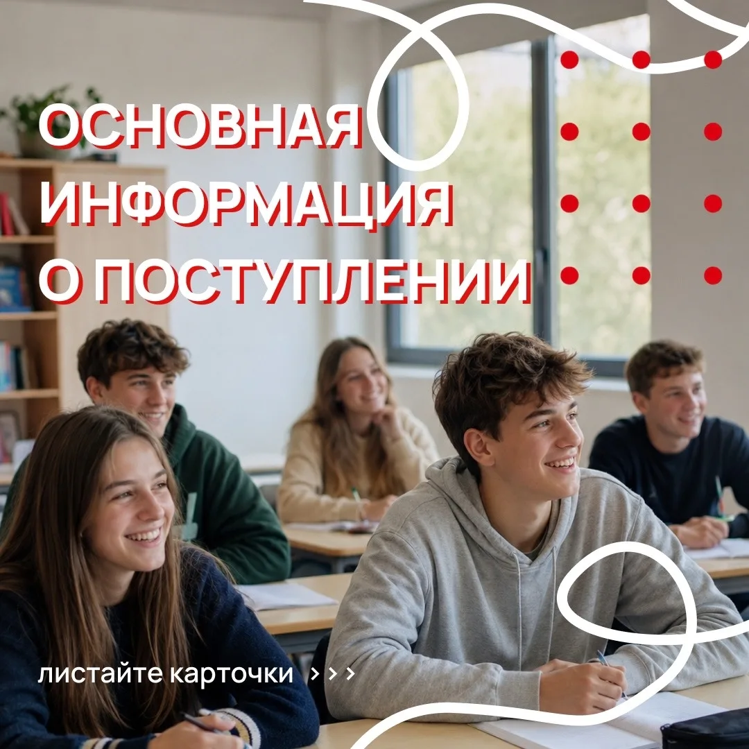Поступление в ТюмГОК: основная информация 👀 Листайте карточки и сохраняйте этот пост!