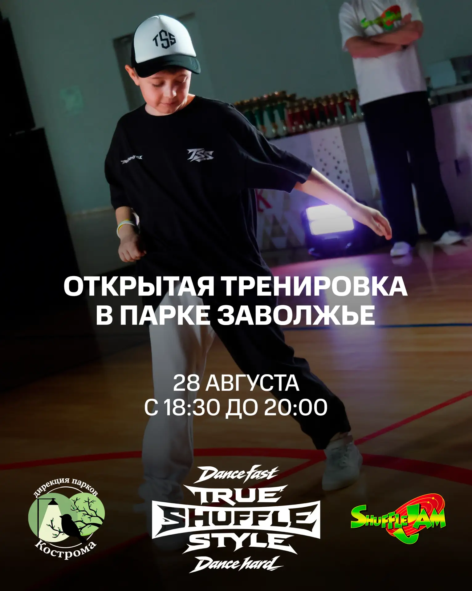 В эту пятницу команда TSS раскачает Заволжье! Преподаватель школы проведет мастер-класс...