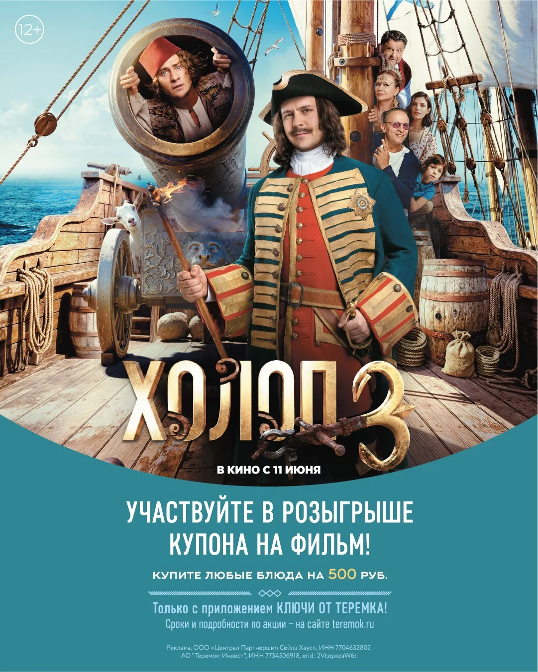 Судари и сударыни, готовы к перевоспитанию по-царски? 😏
