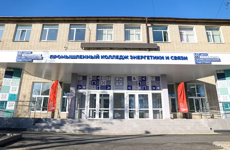 🎓 Приёмная кампания в колледжи и вузы Приморья стартует уже 20 июня