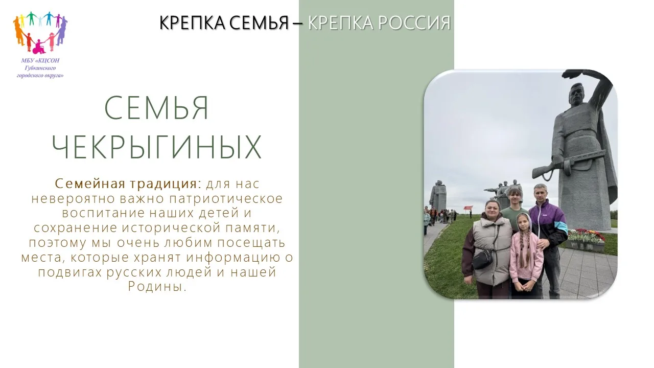 Поздравляем с Всероссийским днем семьи, любви и верности!

Самое важное в жизни — семья,
Там, где с 