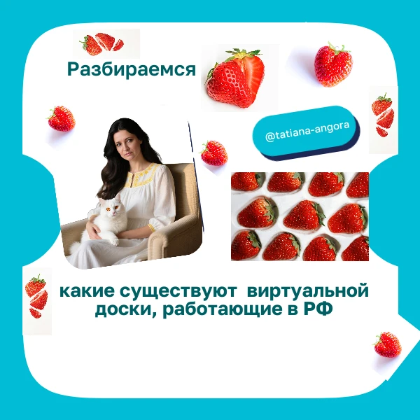 Сейчас я часто слышу от экспертов вопрос: “Татьяна, подскажите бесплатные аналоги “Миро...