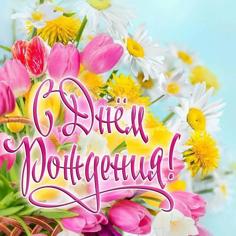 🥳🎂💐Поздравляем с днём рождения инструктора-методиста  Дарью Васильевну Горину!