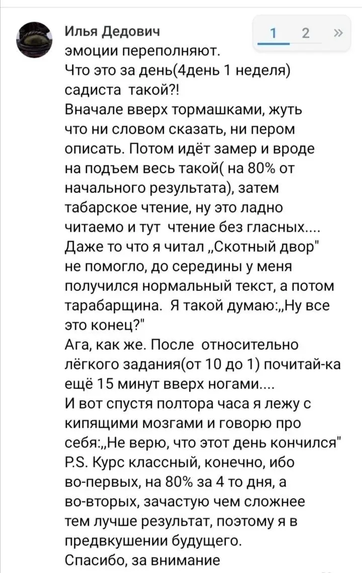 ‼️ ДО КОНЦА ДНЯ, вы можете приобрести наш курс по цене - 980р (Вместо 3500р)