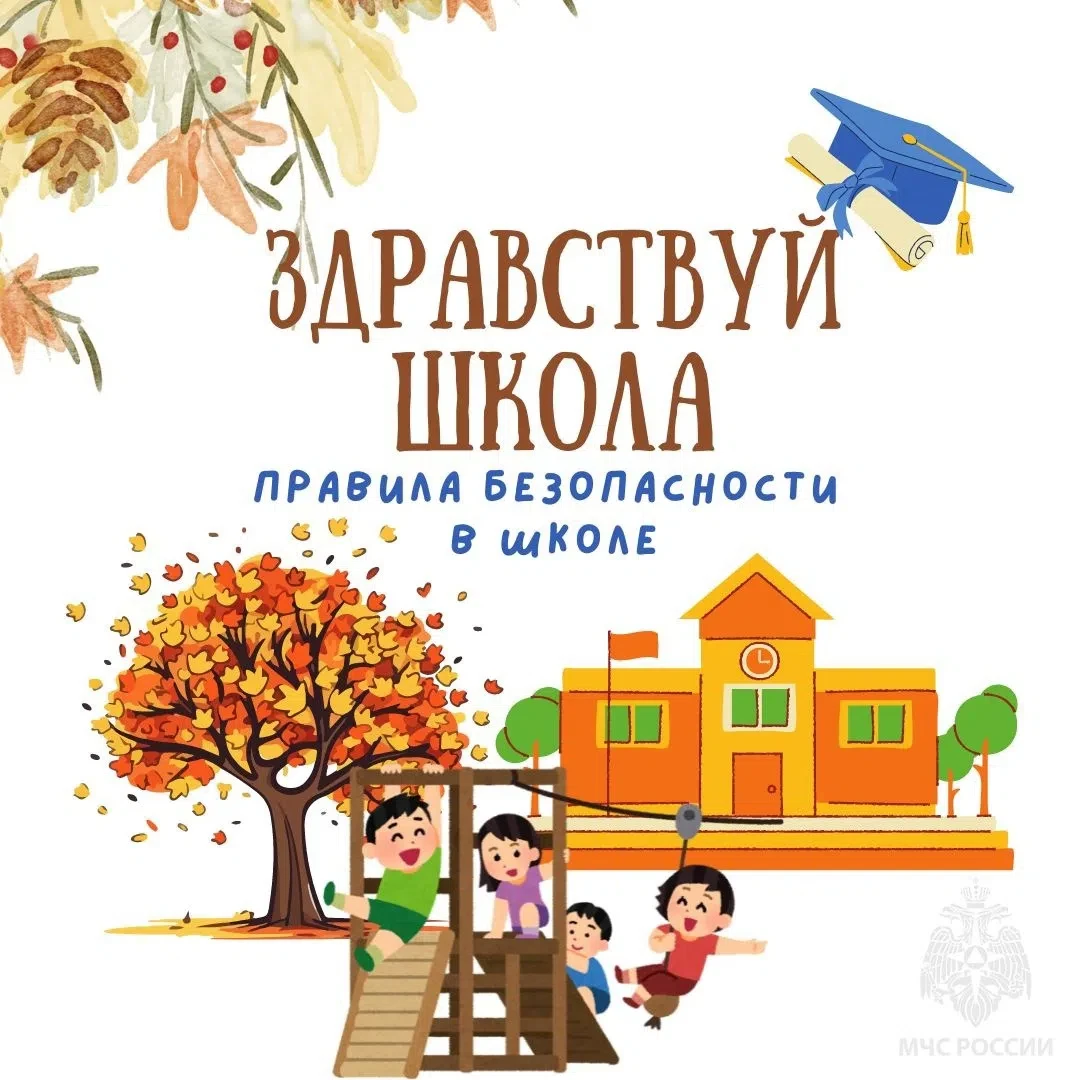 Уважаемые родители! Перед началом учебного года обязательно повторите с ребенком правил...