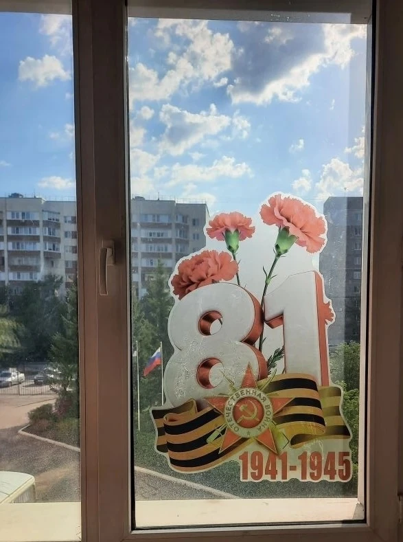 ОКНА ПОБЕДЫ!  Всероссийская акция «ОКНА ПОБЕДЫ» в 2026 году посвящена 81-й годовщине Победы в Велико