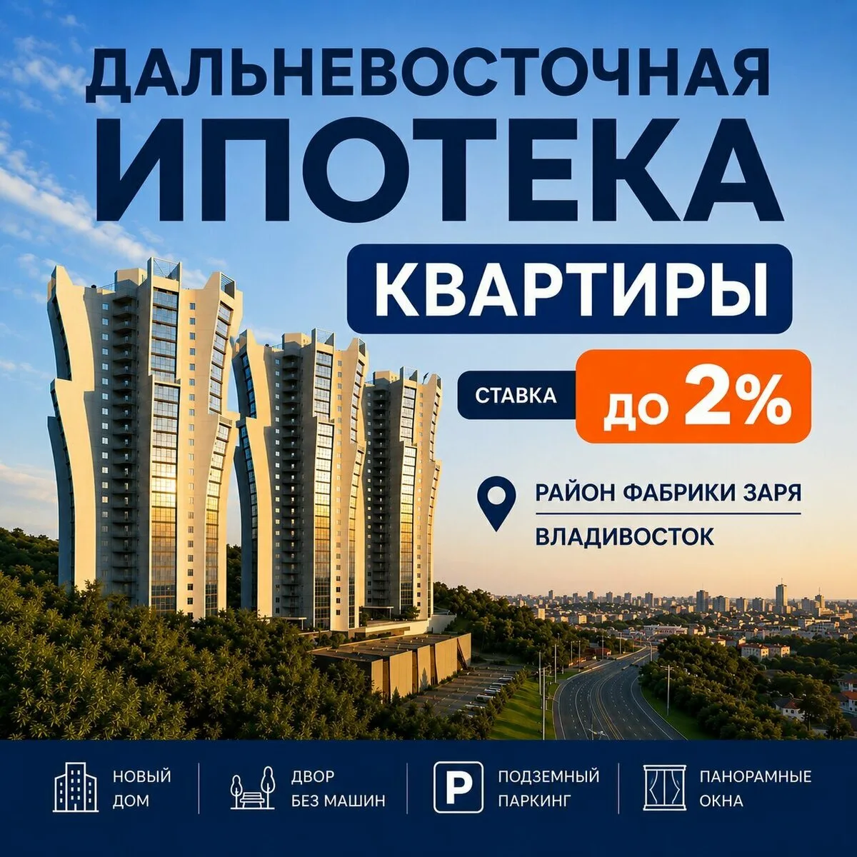 Своя квартира от 30 000 ₽/мес.