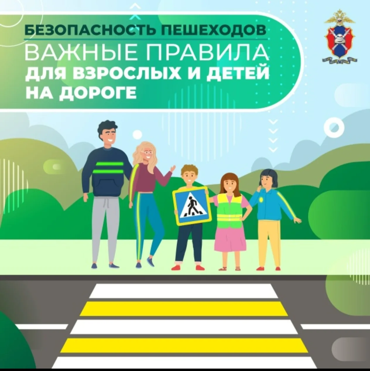 📍Не забываем  о безопасности во время летних каникул.

🚦Памятка для детей и родителей по безопасно